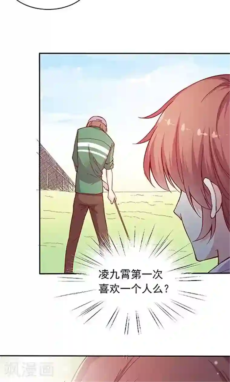 JM特殊客人服务部第99话 死醉鬼！占悠悠便宜