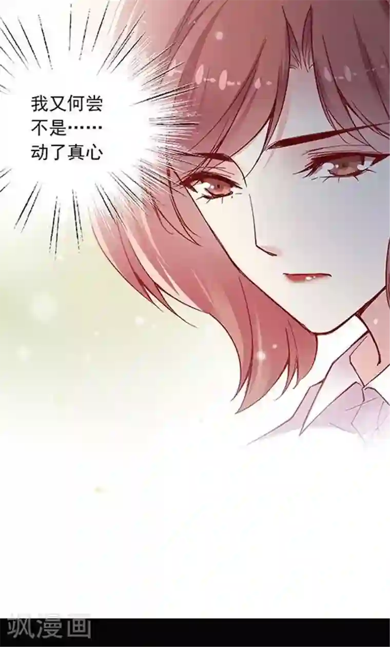 JM特殊客人服务部第99话 死醉鬼！占悠悠便宜