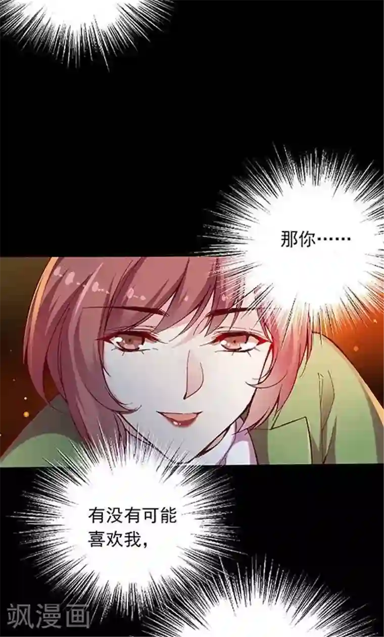 JM特殊客人服务部第99话 死醉鬼！占悠悠便宜