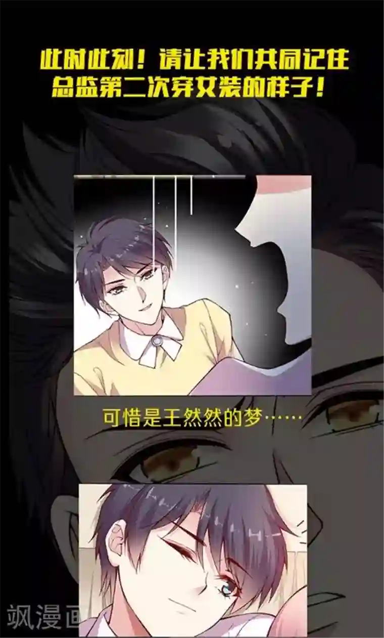 JM特殊客人服务部第99话 死醉鬼！占悠悠便宜