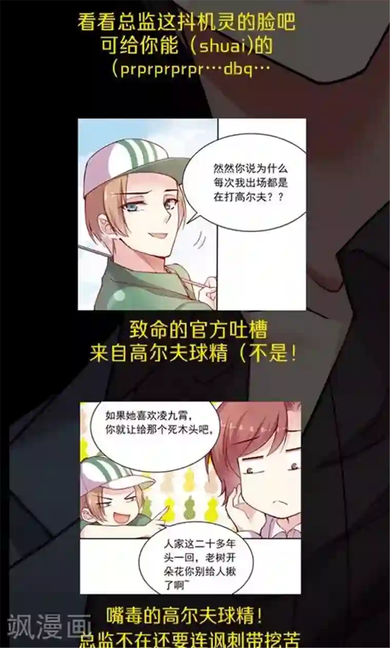 JM特殊客人服务部第99话 死醉鬼！占悠悠便宜