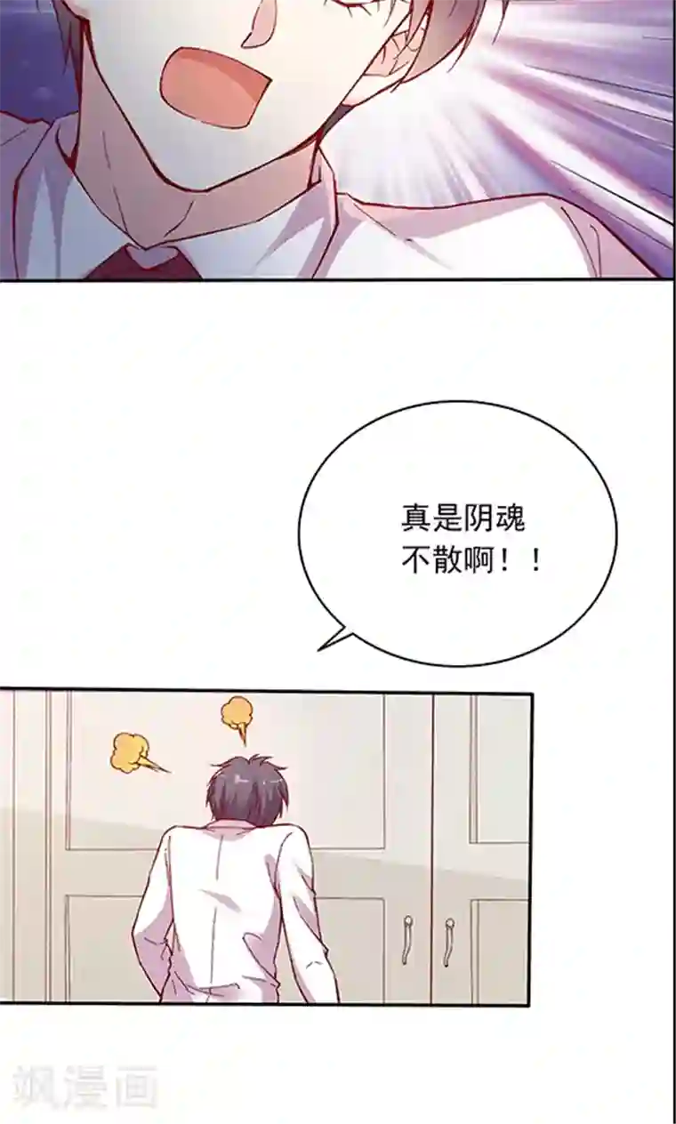 JM特殊客人服务部第100话 解除婚约