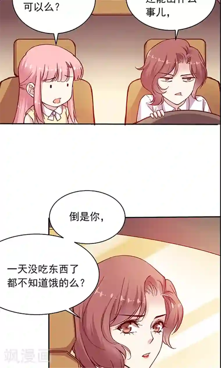 JM特殊客人服务部第100话 解除婚约