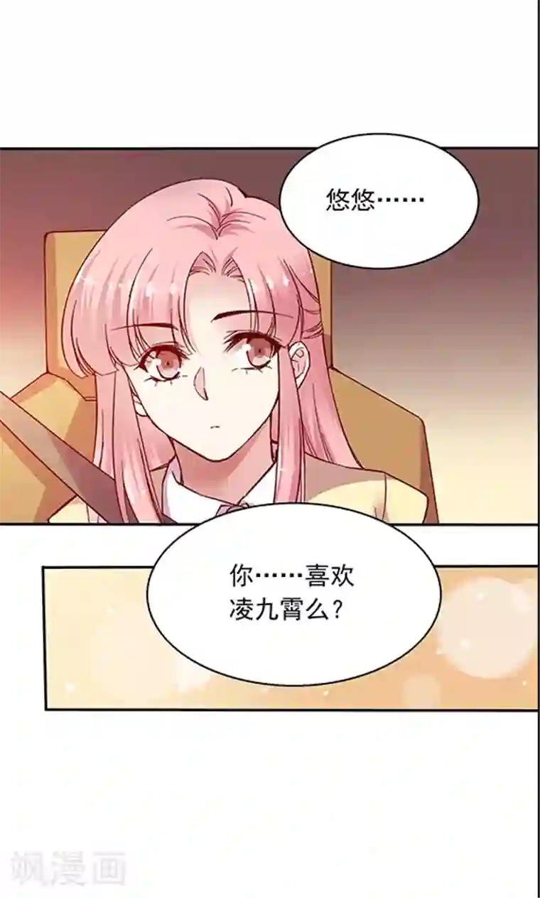 JM特殊客人服务部第100话 解除婚约