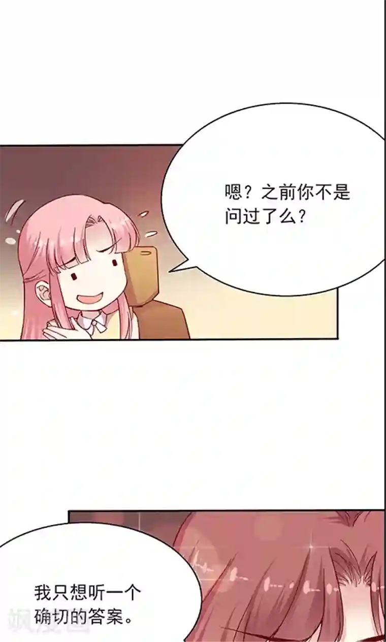 JM特殊客人服务部第100话 解除婚约