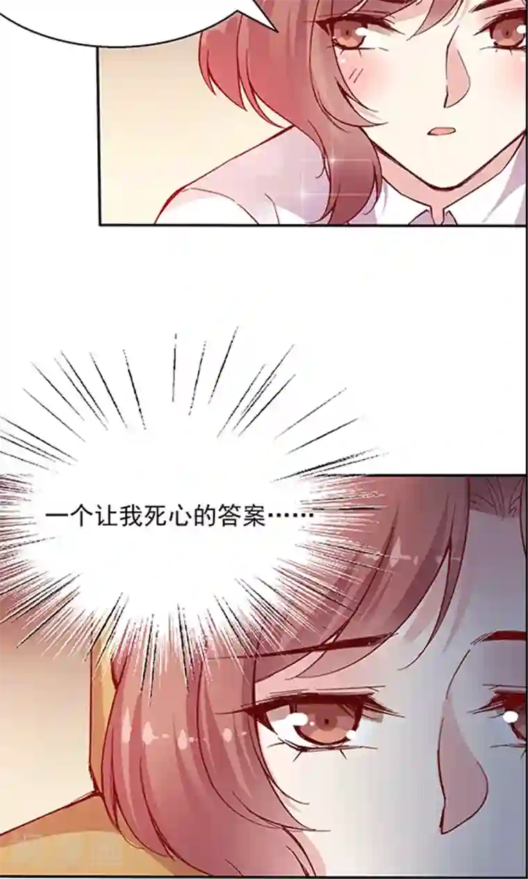 JM特殊客人服务部第100话 解除婚约