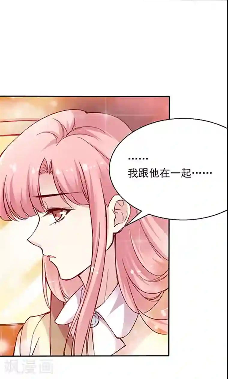 JM特殊客人服务部第100话 解除婚约