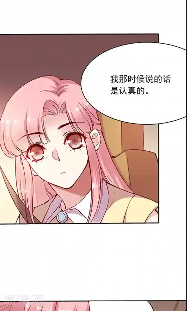 JM特殊客人服务部第100话 解除婚约