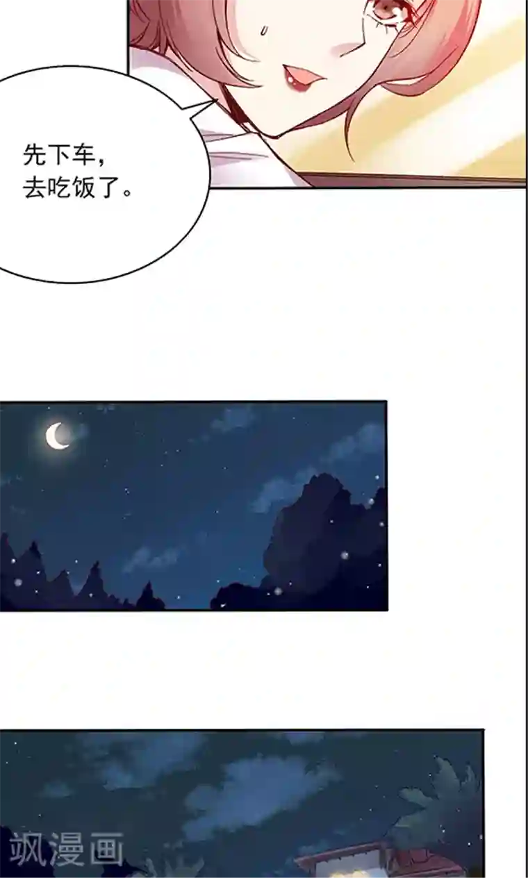 JM特殊客人服务部第100话 解除婚约