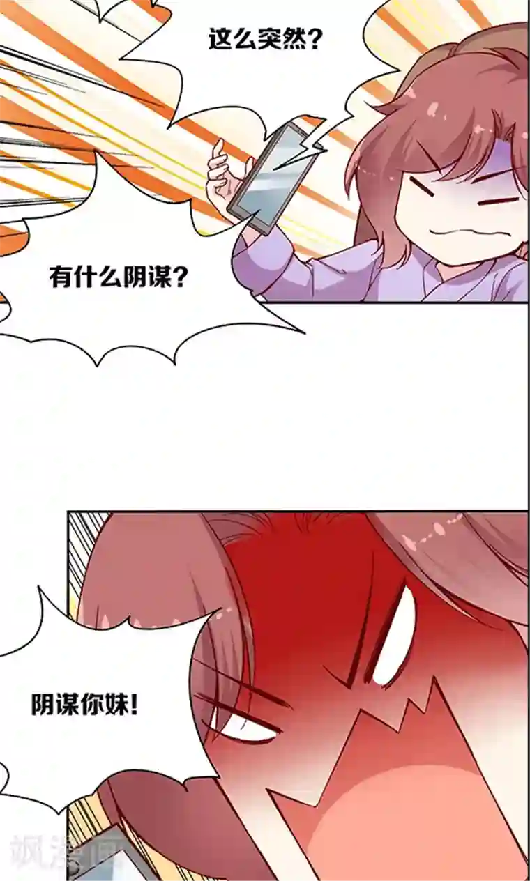 JM特殊客人服务部第100话 解除婚约