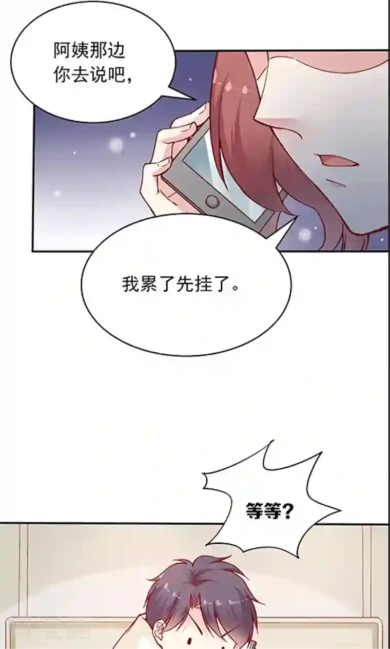 JM特殊客人服务部第100话 解除婚约