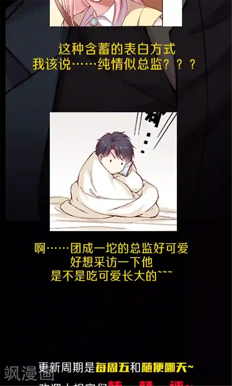 JM特殊客人服务部第100话 解除婚约