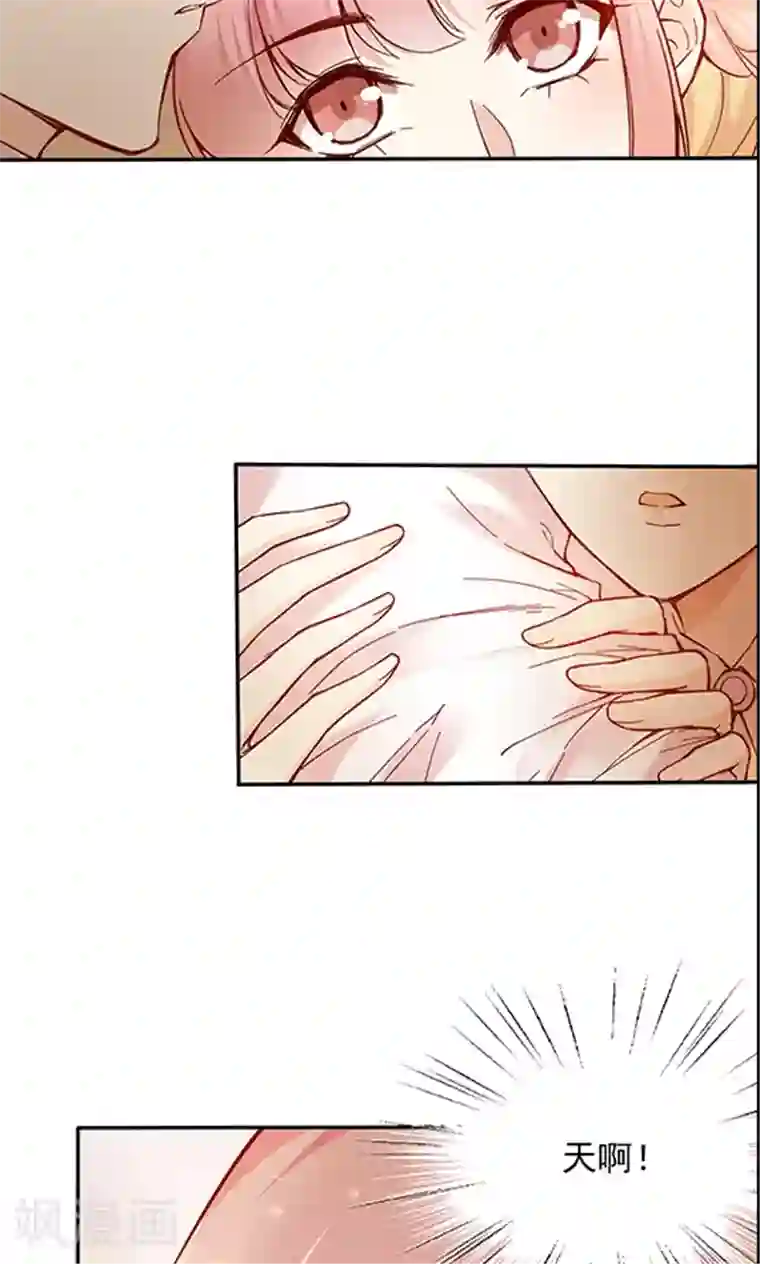 JM特殊客人服务部第100话 解除婚约