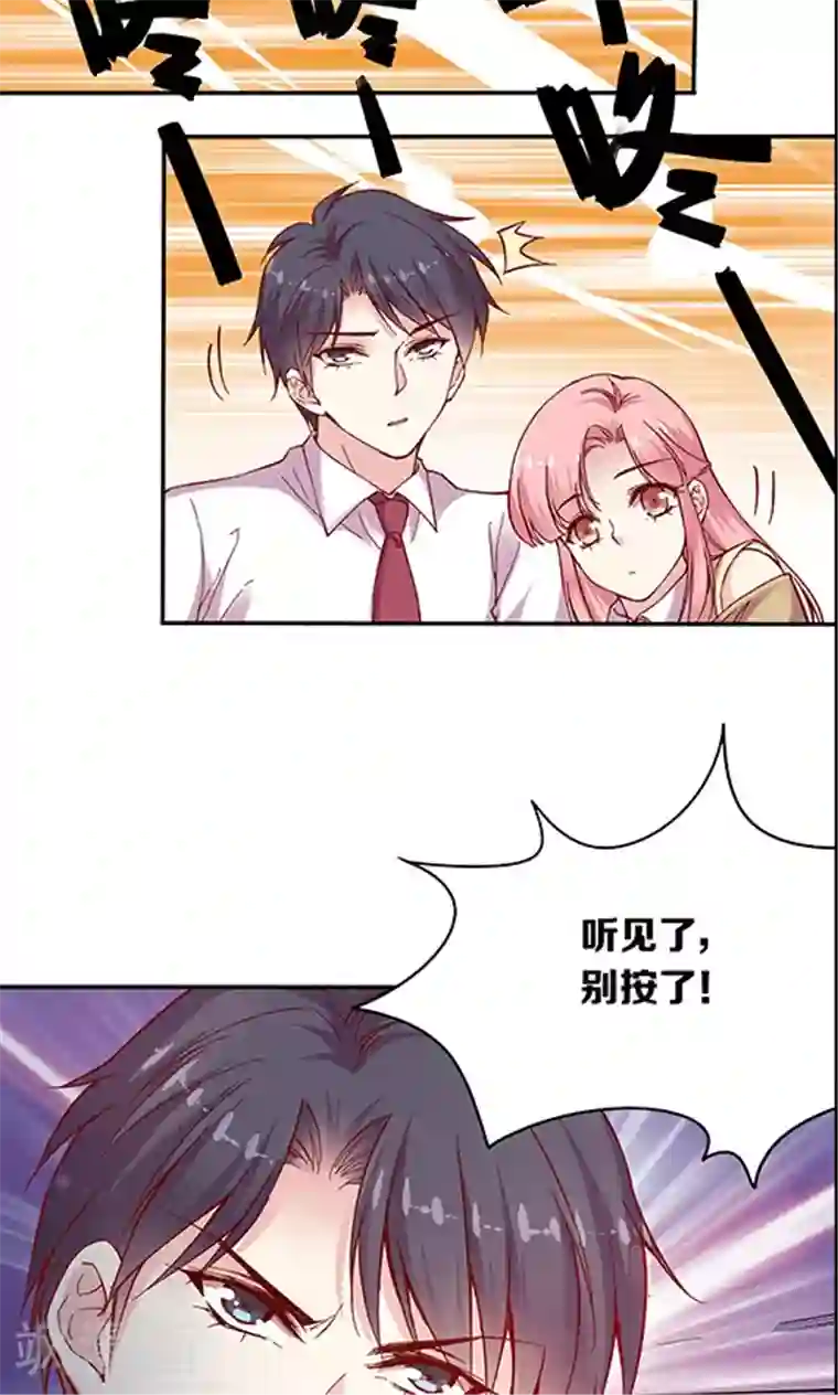 JM特殊客人服务部第100话 解除婚约