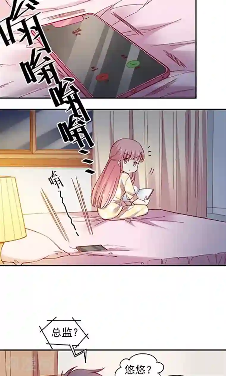 JM特殊客人服务部第101话 总监的表白