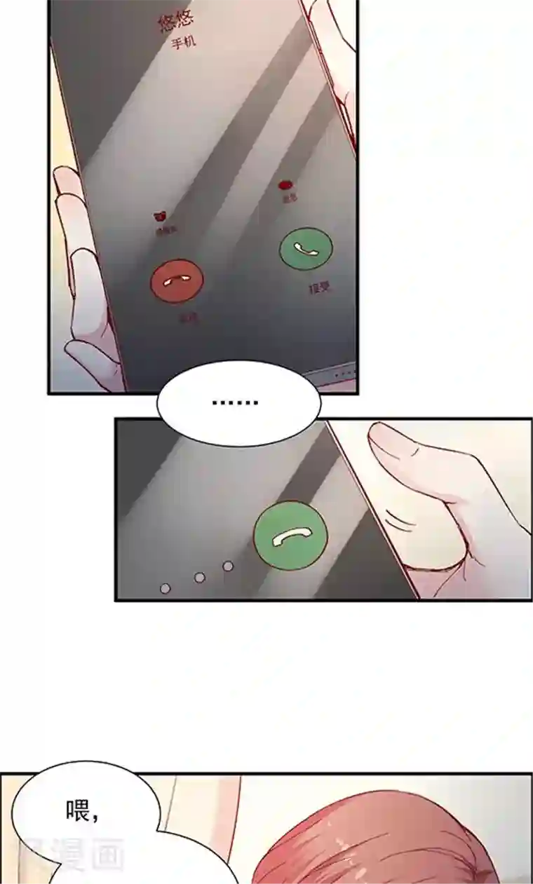 JM特殊客人服务部第101话 总监的表白