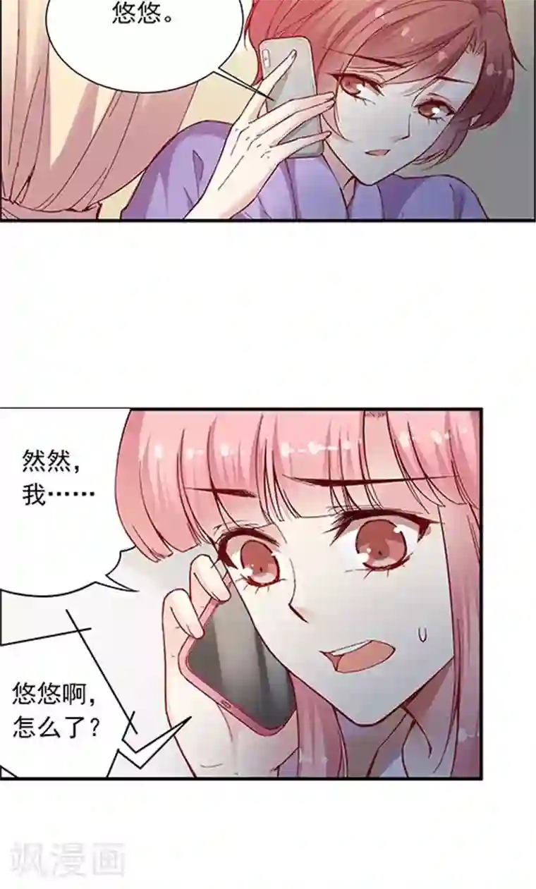 JM特殊客人服务部第101话 总监的表白