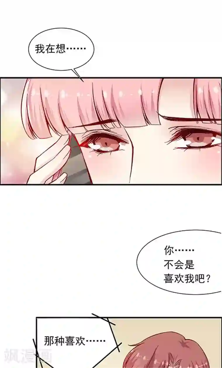 JM特殊客人服务部第101话 总监的表白