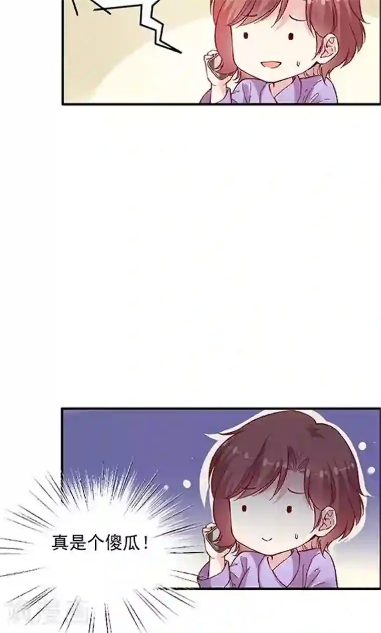 JM特殊客人服务部第101话 总监的表白