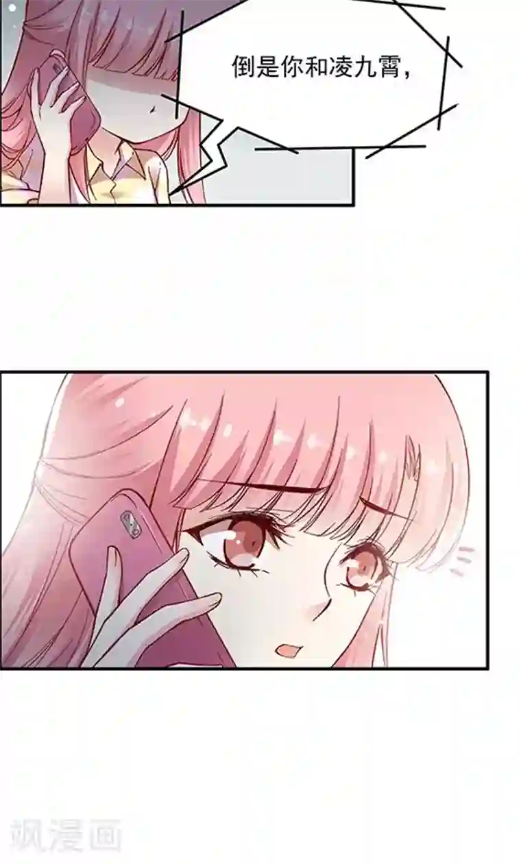 JM特殊客人服务部第101话 总监的表白