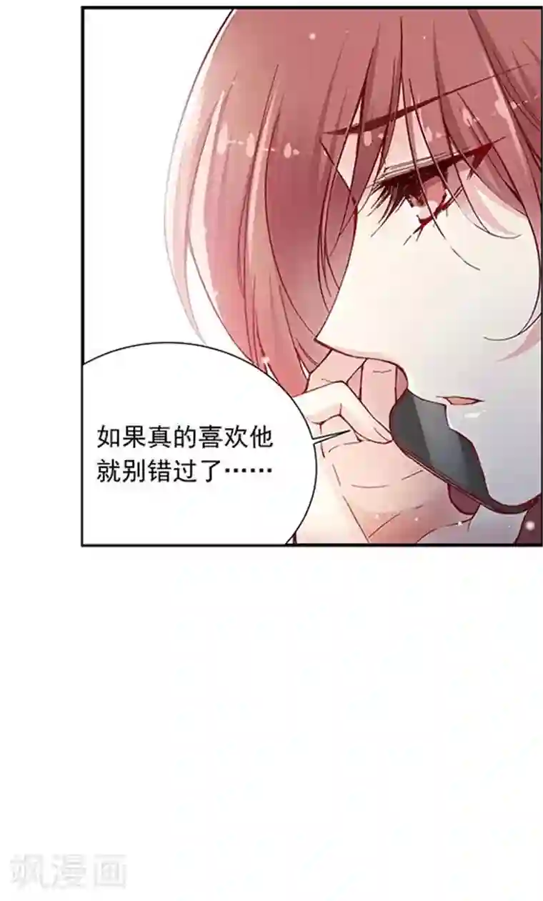 JM特殊客人服务部第101话 总监的表白