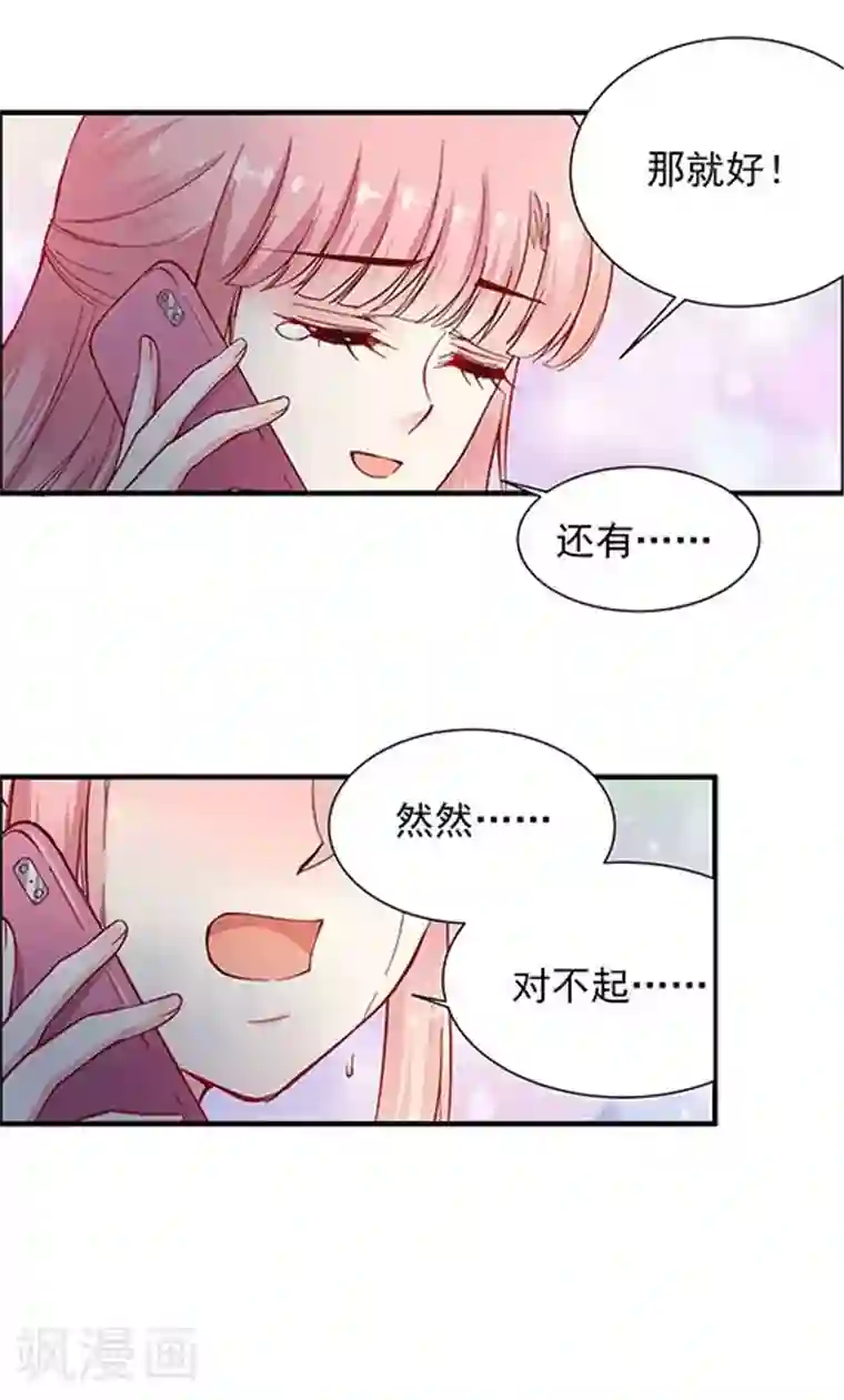 JM特殊客人服务部第101话 总监的表白