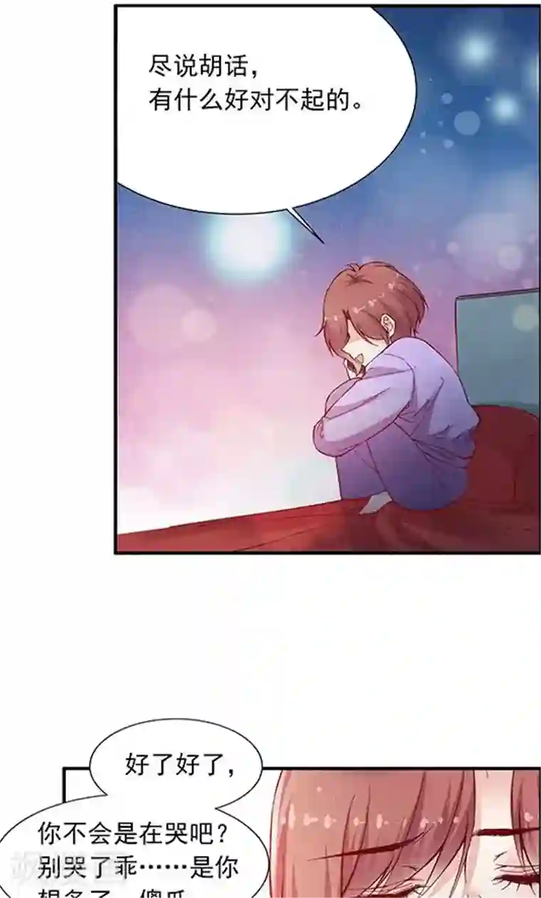 JM特殊客人服务部第101话 总监的表白