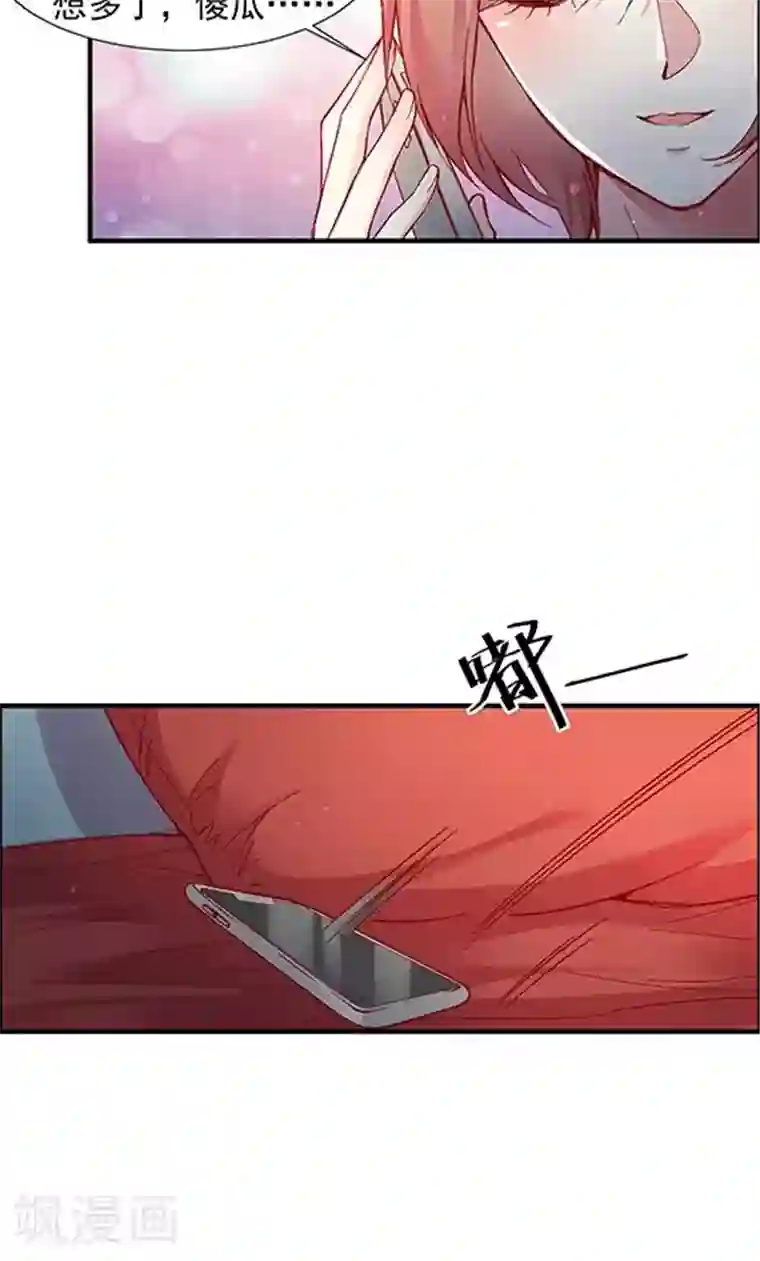 JM特殊客人服务部第101话 总监的表白