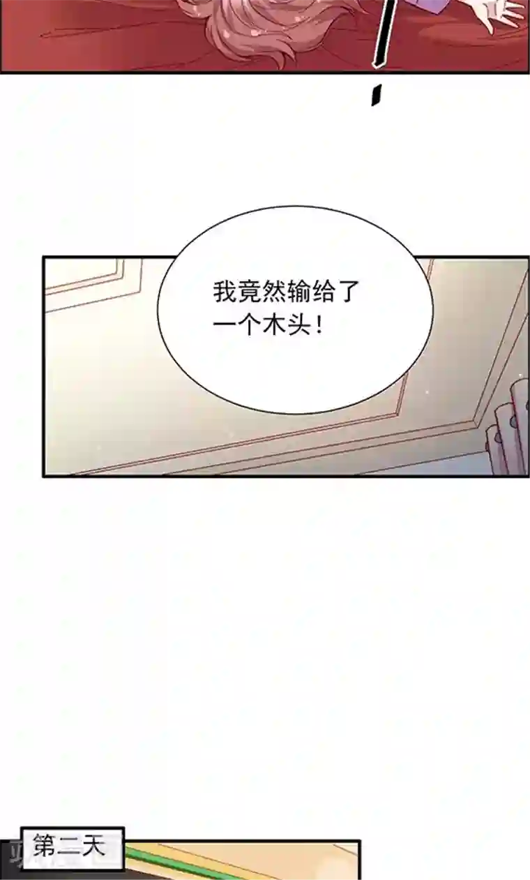 JM特殊客人服务部第101话 总监的表白