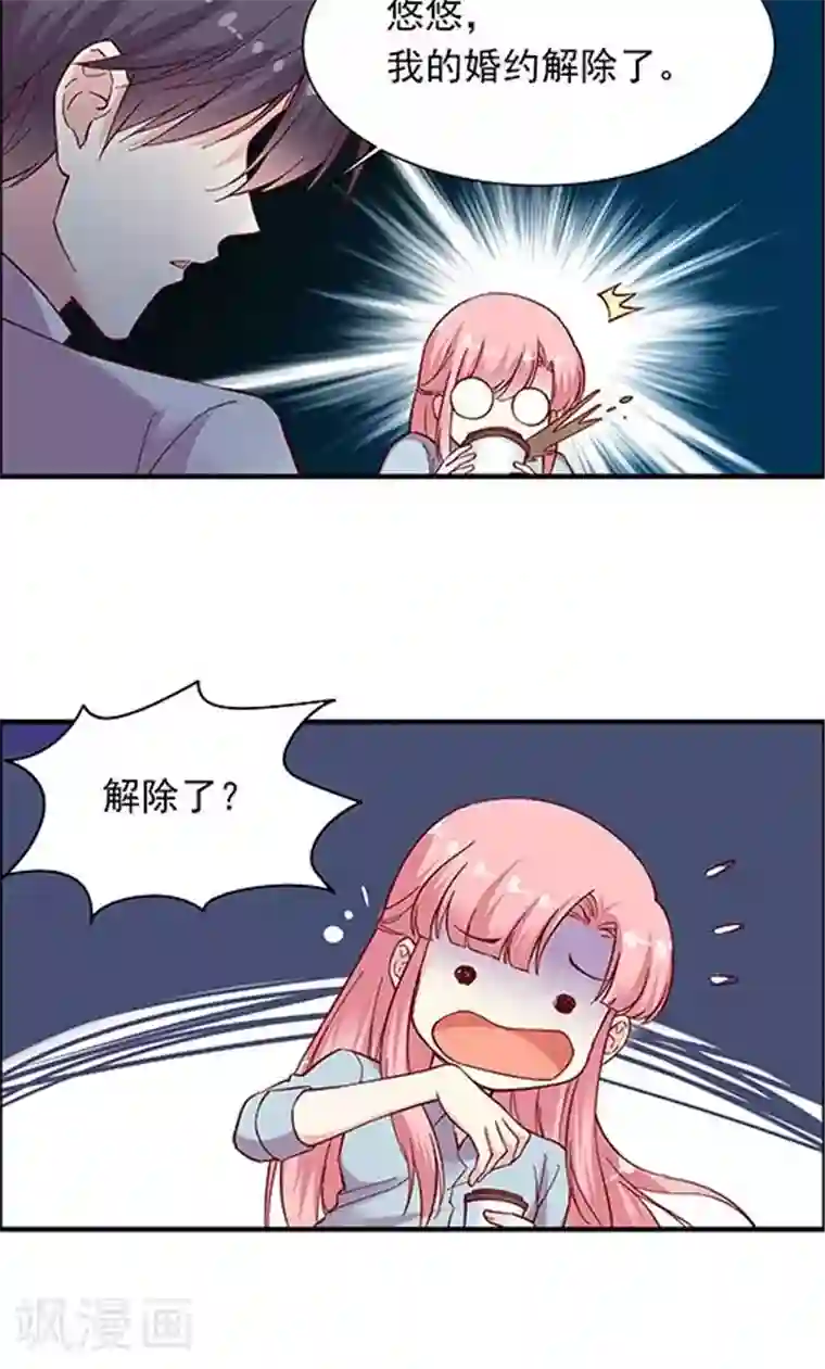 JM特殊客人服务部第101话 总监的表白