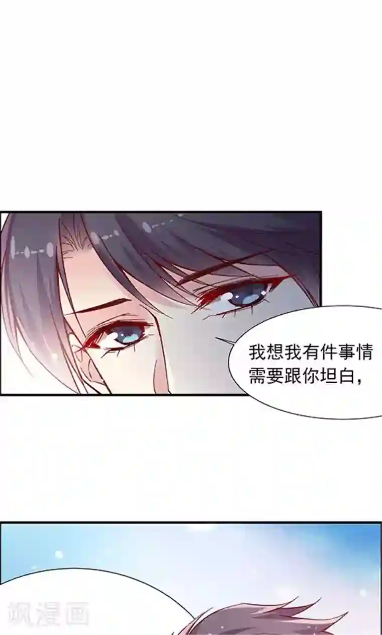 JM特殊客人服务部第101话 总监的表白