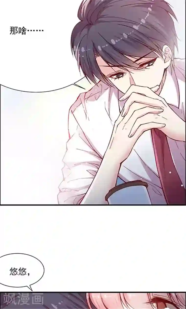 JM特殊客人服务部第101话 总监的表白