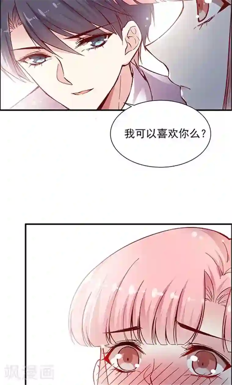 JM特殊客人服务部第101话 总监的表白