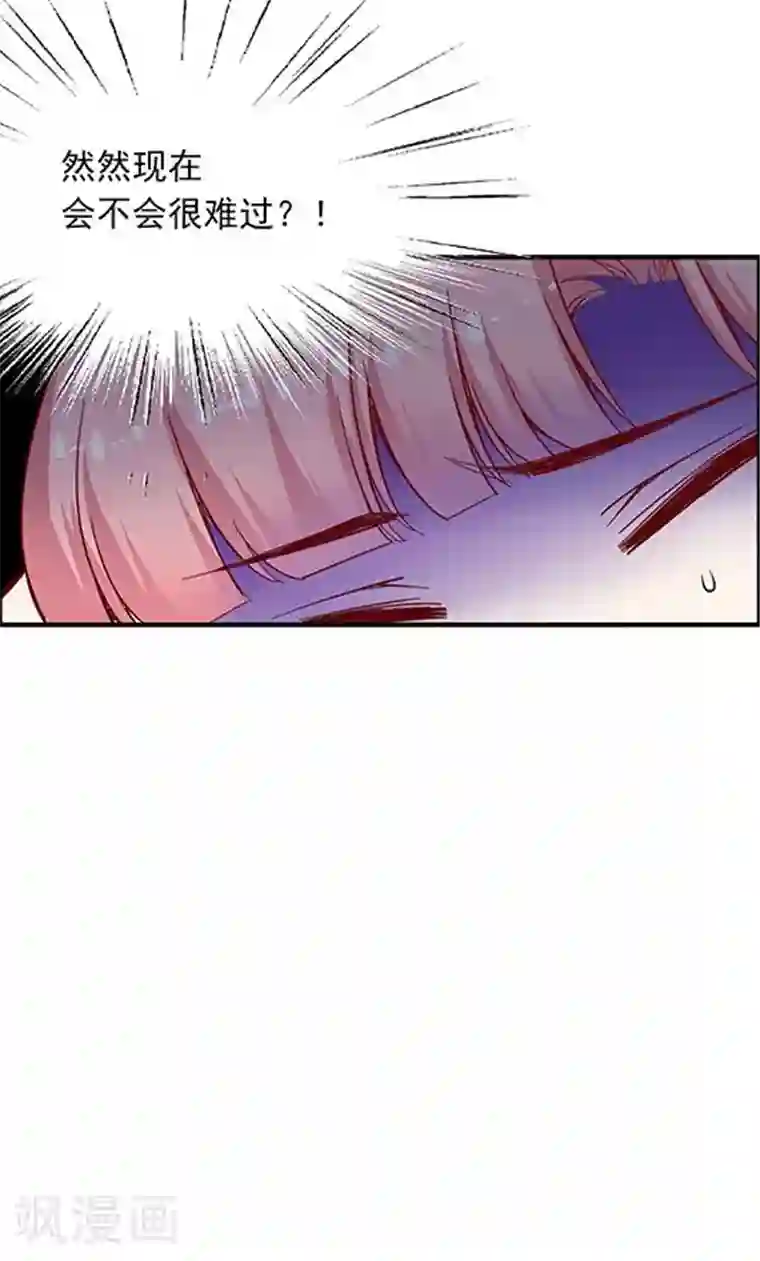 JM特殊客人服务部第101话 总监的表白