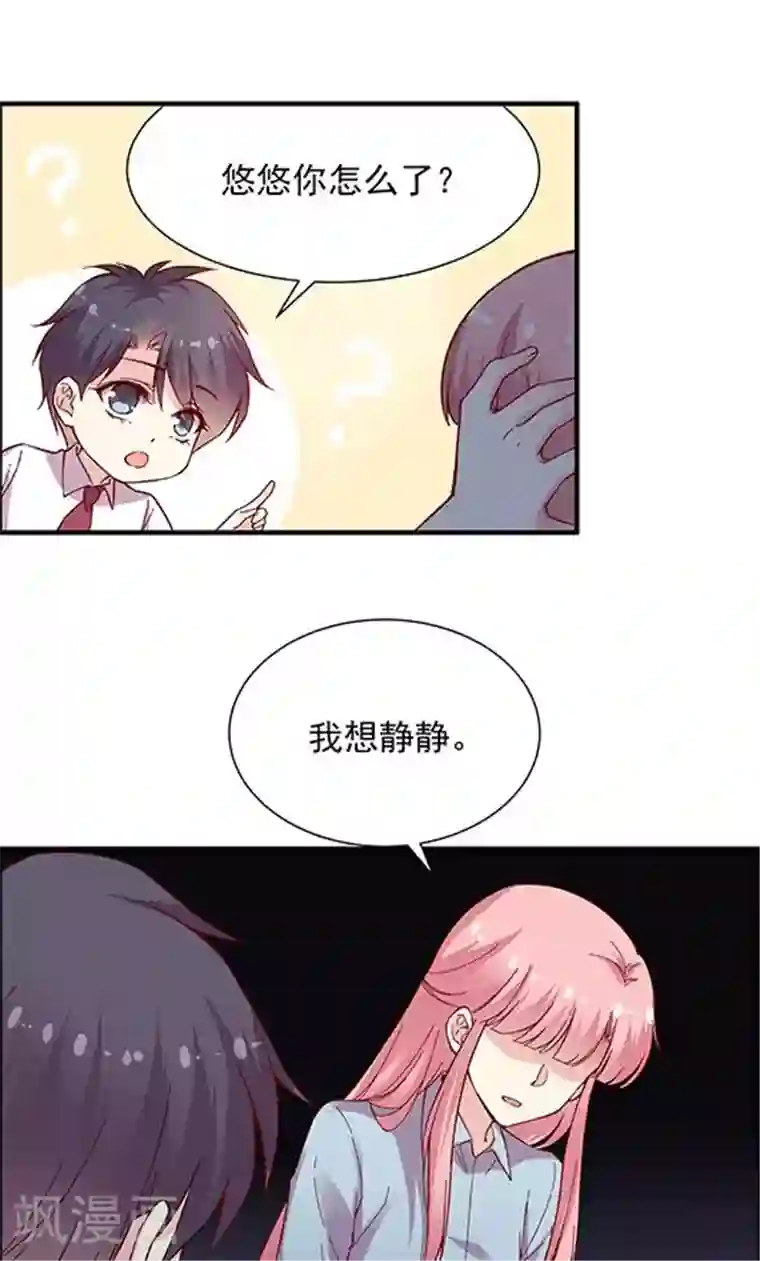 JM特殊客人服务部第101话 总监的表白