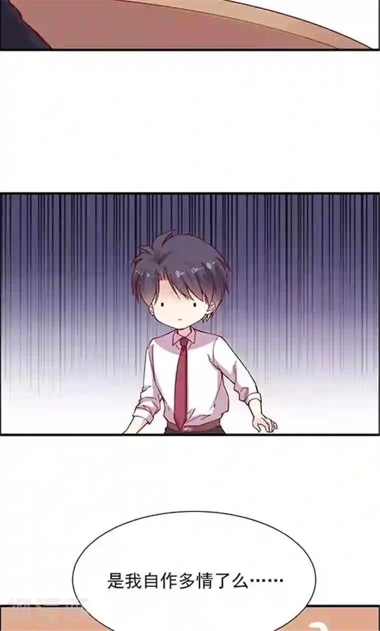 JM特殊客人服务部第101话 总监的表白