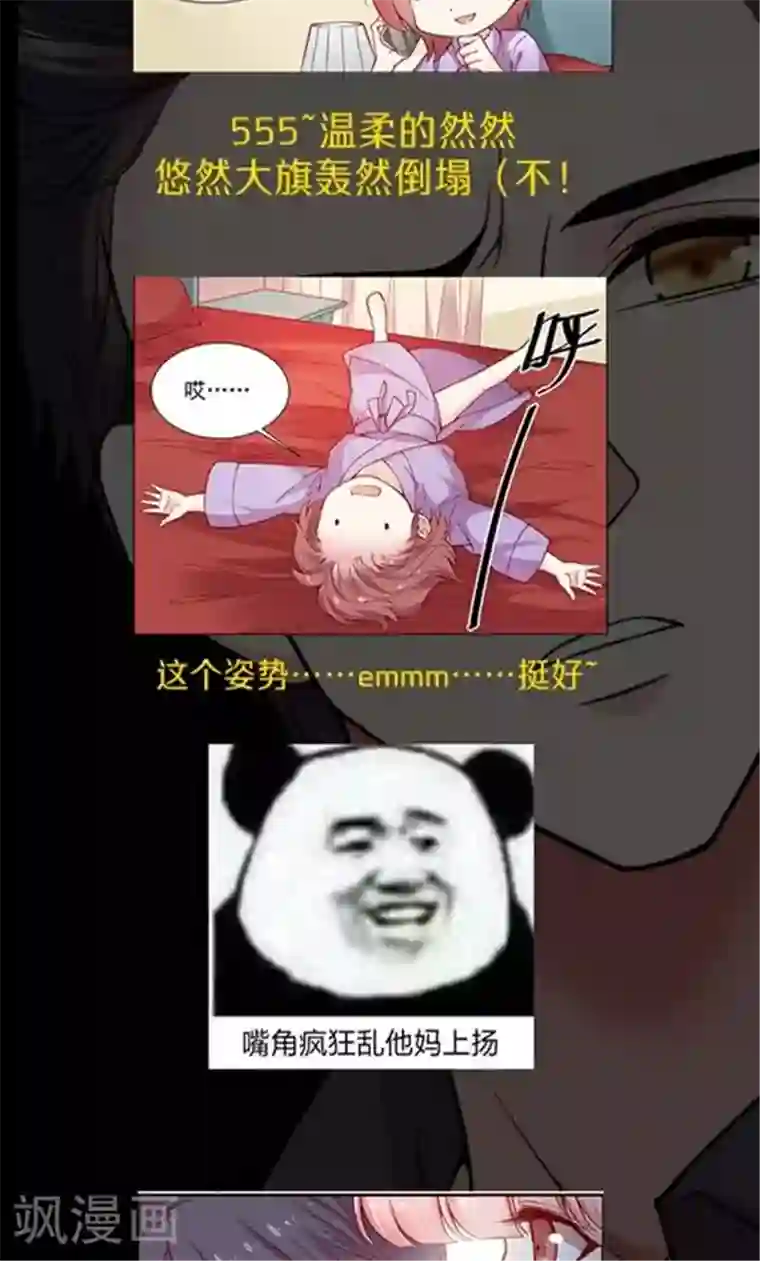 JM特殊客人服务部第101话 总监的表白