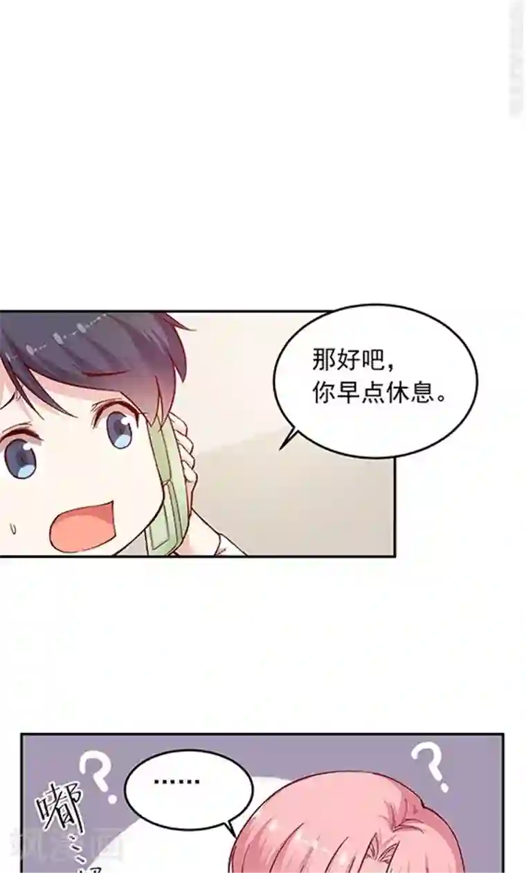 JM特殊客人服务部第101话 总监的表白