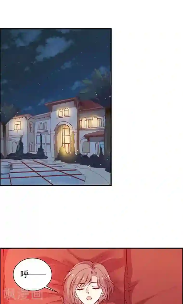 JM特殊客人服务部第101话 总监的表白