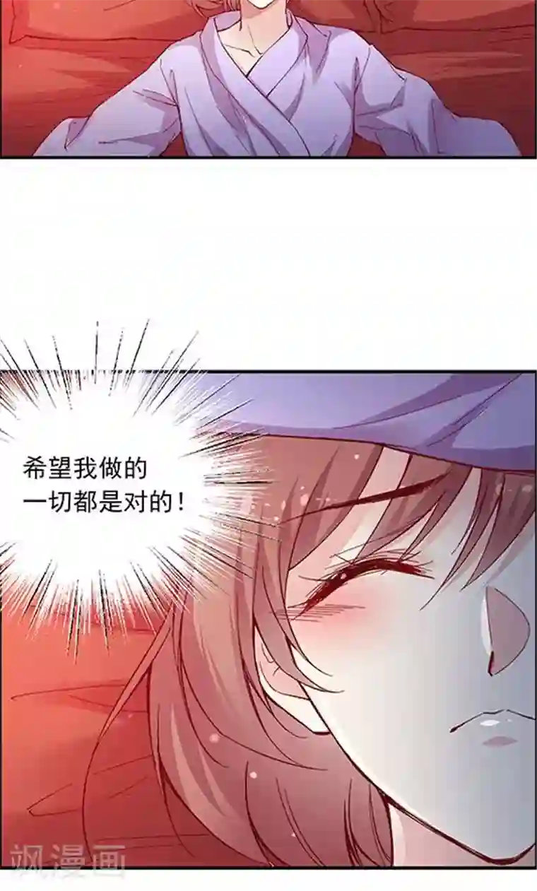 JM特殊客人服务部第101话 总监的表白