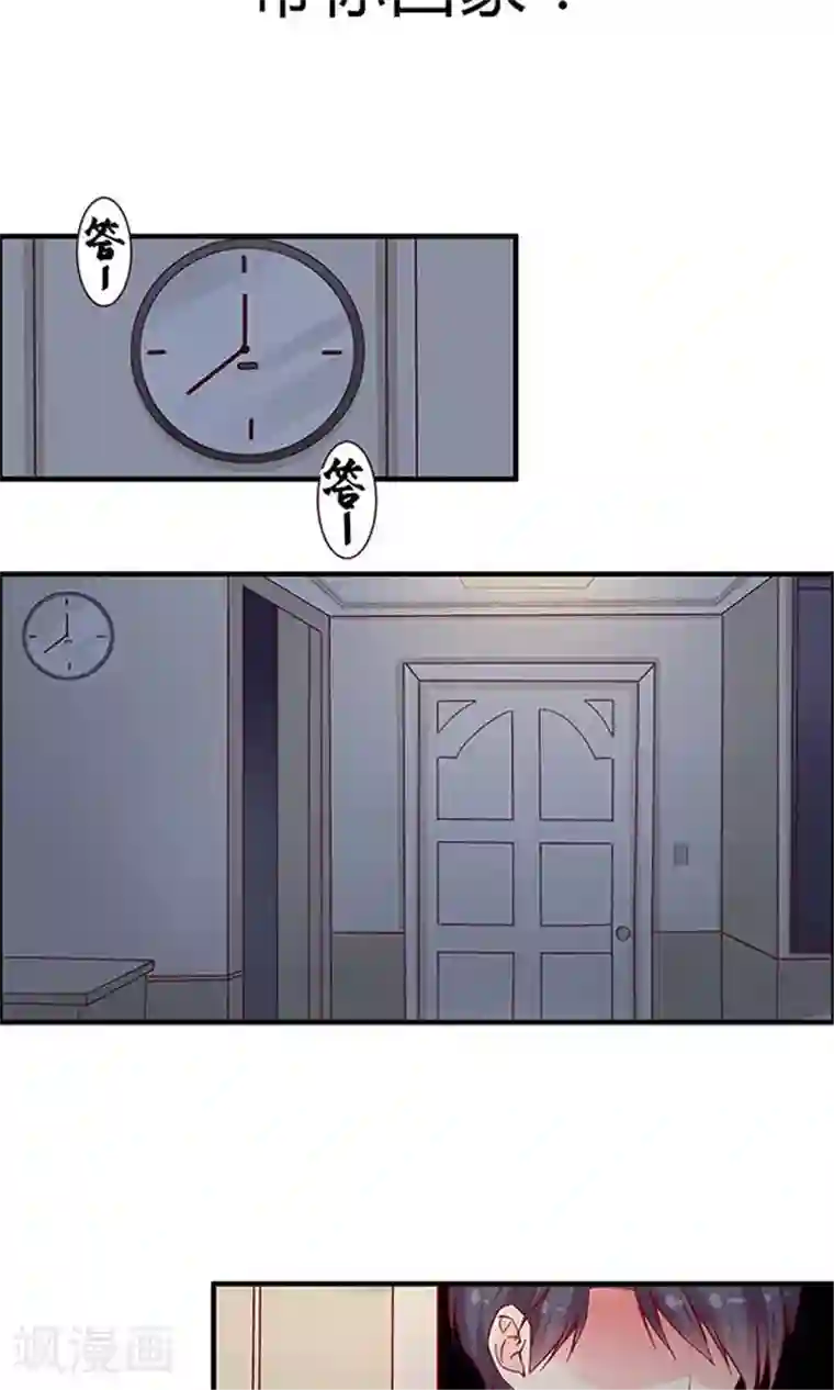 JM特殊客人服务部第102话 带你回家！