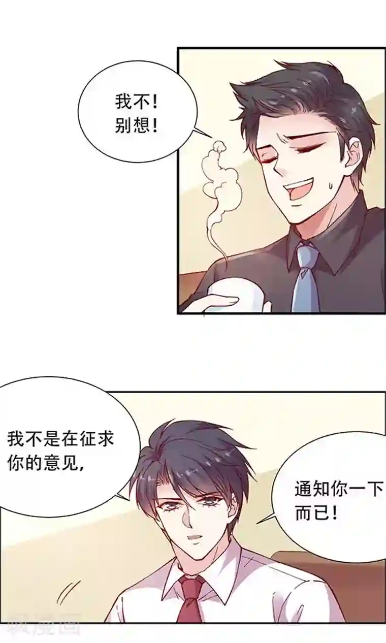 JM特殊客人服务部第102话 带你回家！