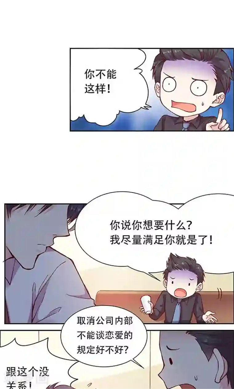 JM特殊客人服务部第102话 带你回家！