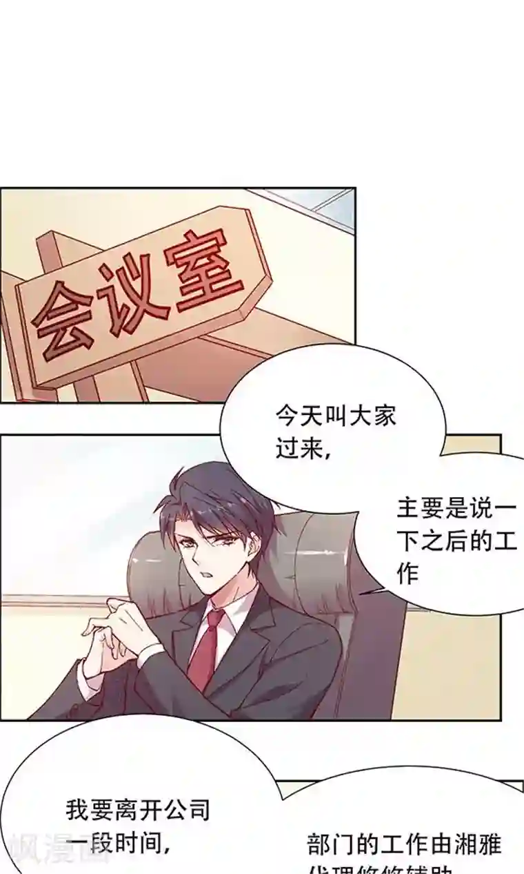 JM特殊客人服务部第102话 带你回家！