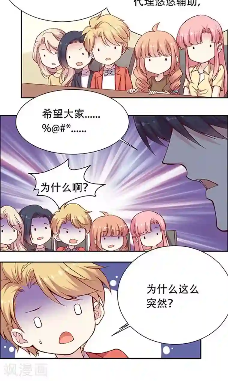 JM特殊客人服务部第102话 带你回家！