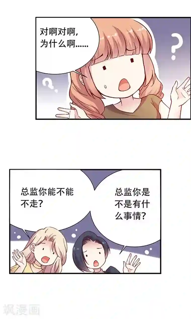 JM特殊客人服务部第102话 带你回家！