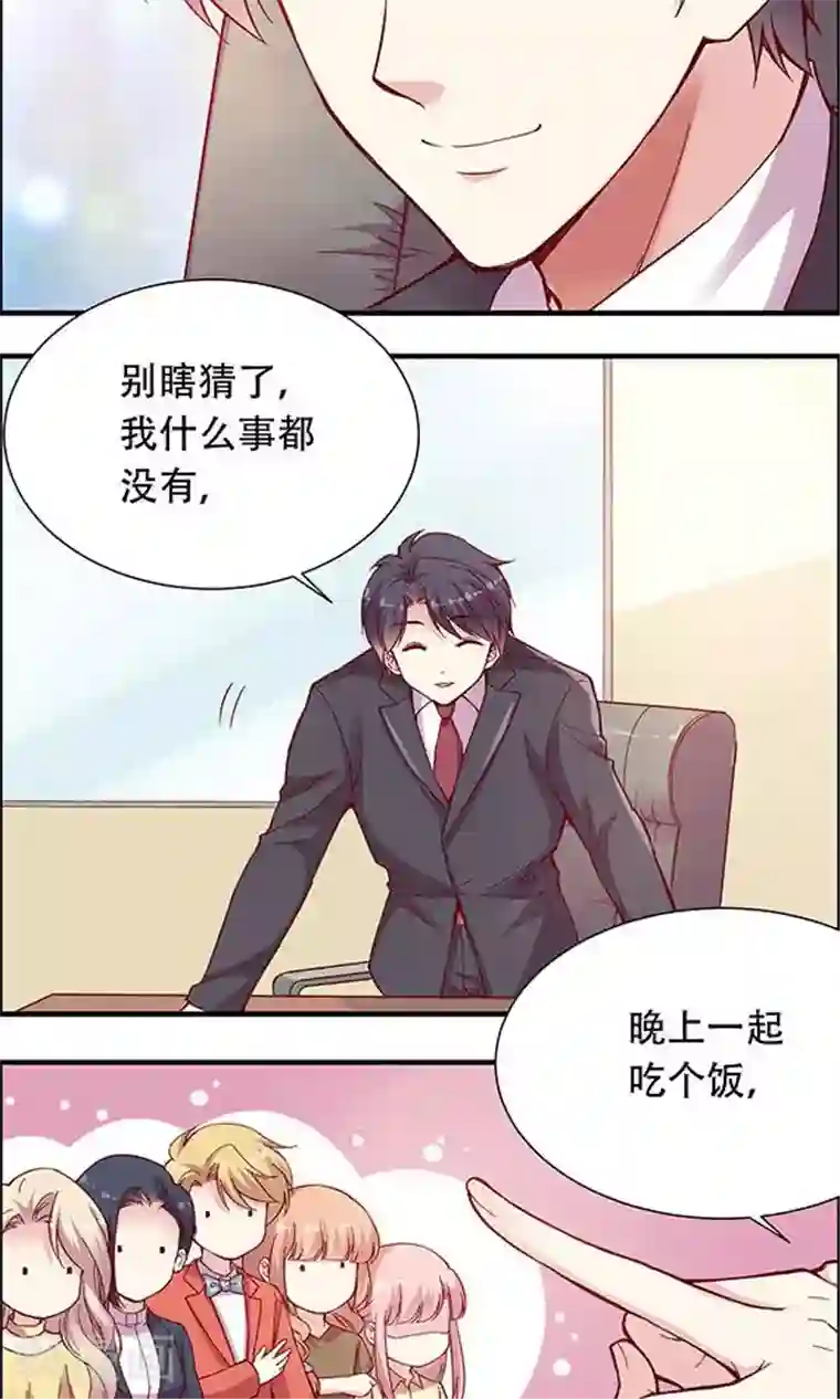 JM特殊客人服务部第102话 带你回家！