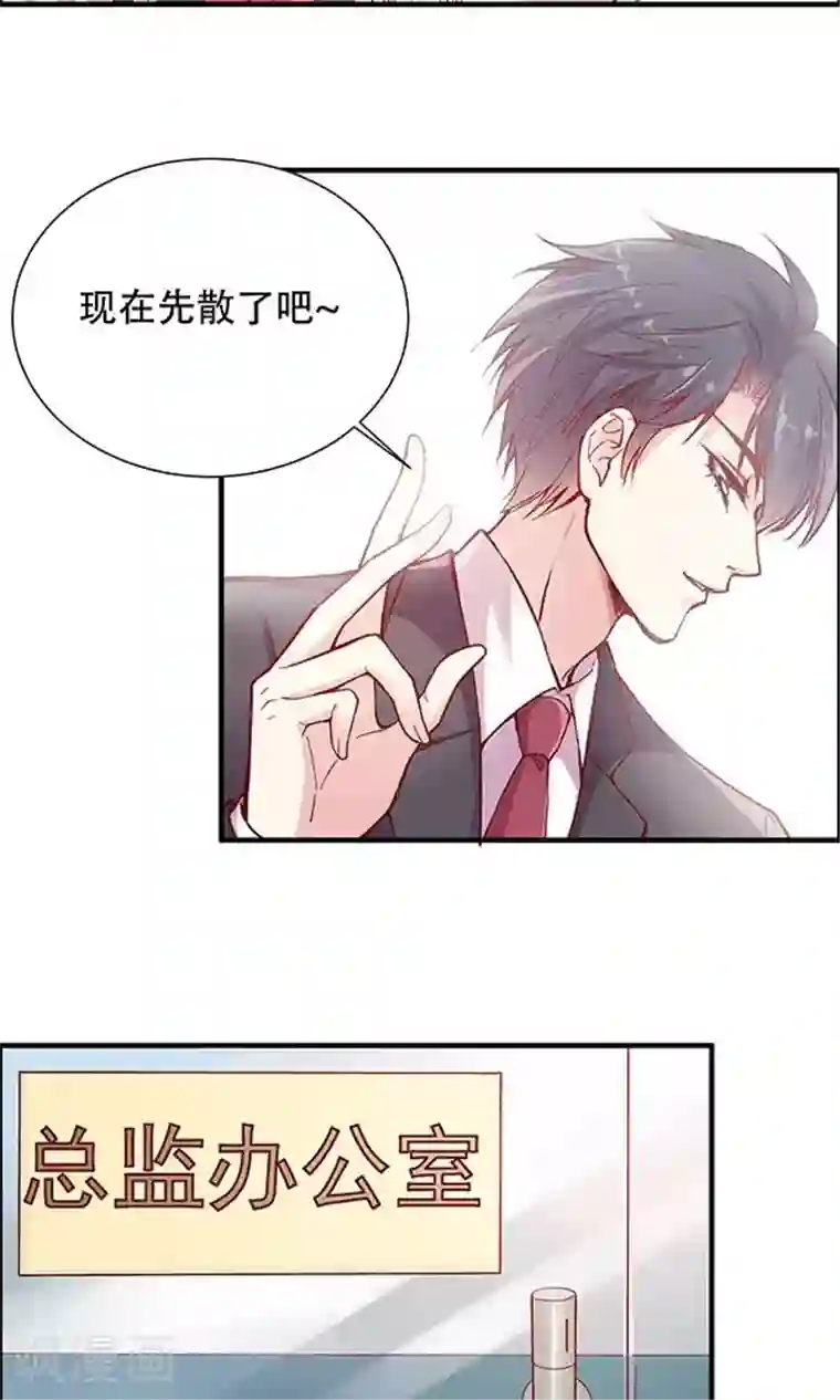 JM特殊客人服务部第102话 带你回家！