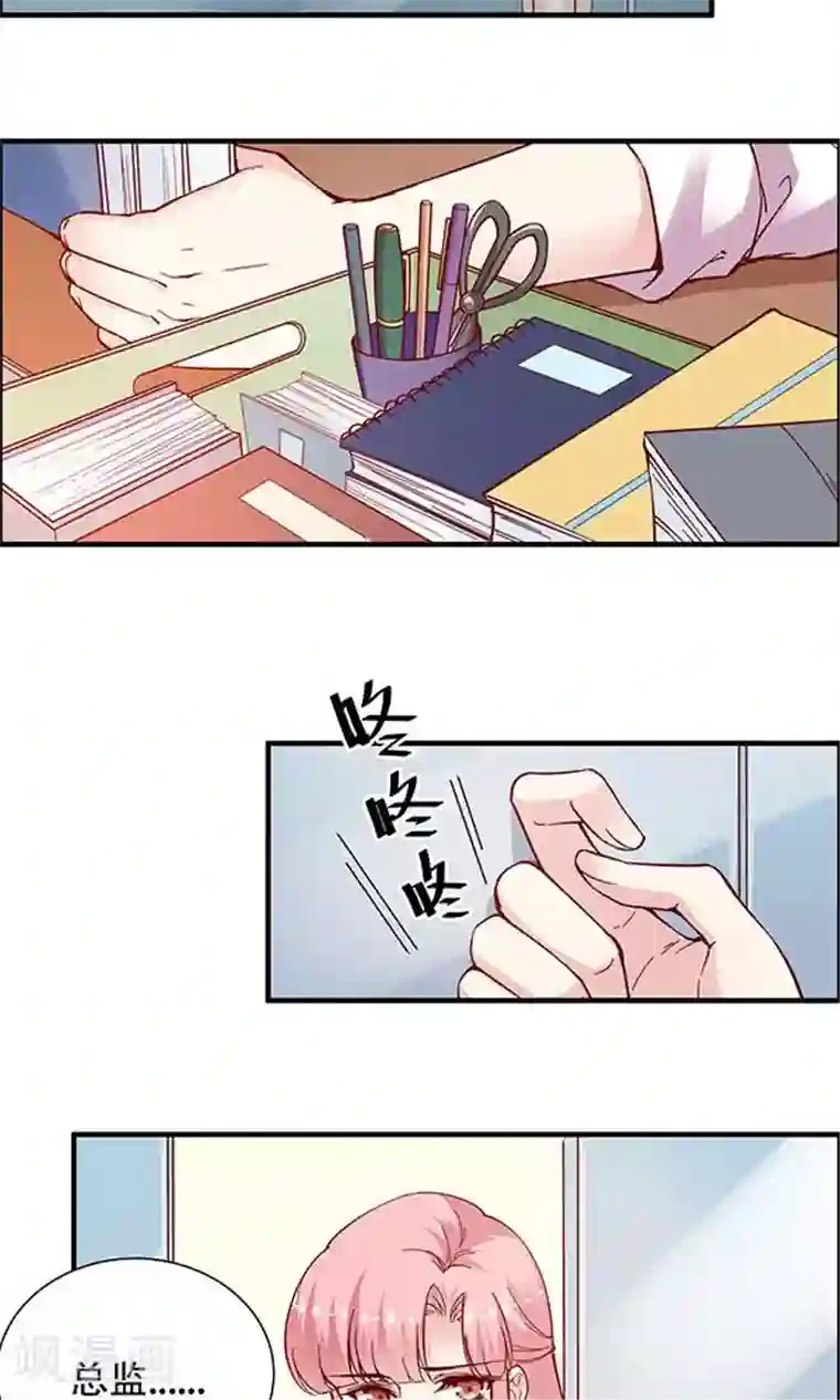 JM特殊客人服务部第102话 带你回家！