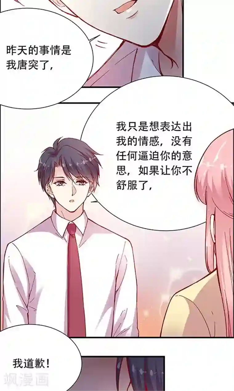 JM特殊客人服务部第102话 带你回家！